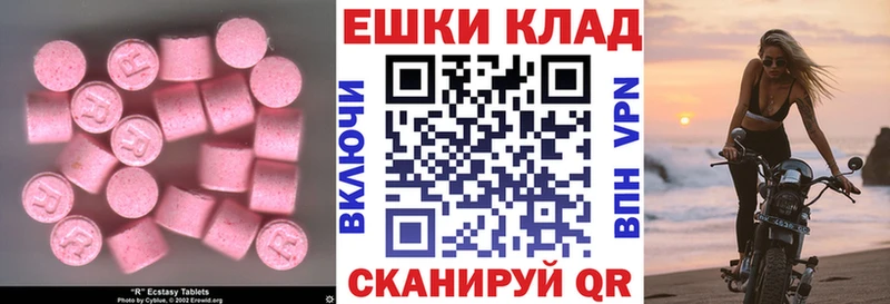 Ecstasy 280мг Дубовка