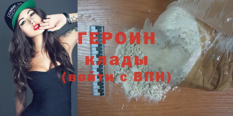 Героин Heroin  наркошоп  Дубовка 