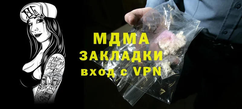 MDMA молли  МЕГА вход  Дубовка 