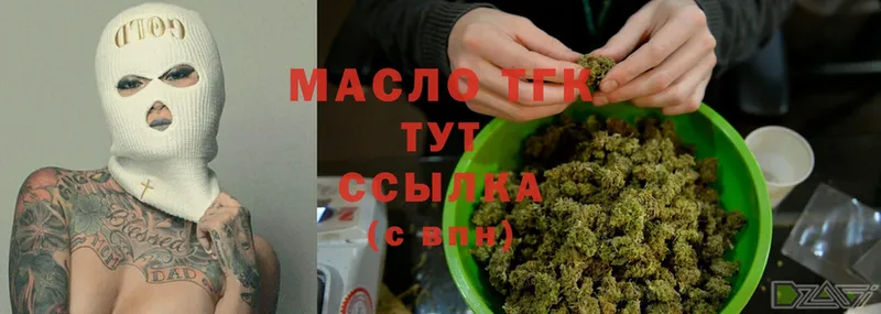 МЕГА ONION  Дубовка  Дистиллят ТГК гашишное масло 